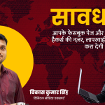 अनंतनाग हमले के पीछे पाकिस्तान का हाथ, क्रॉस बॉर्डर कॉल इंटरसेप्ट में सामने आयी साज़िश