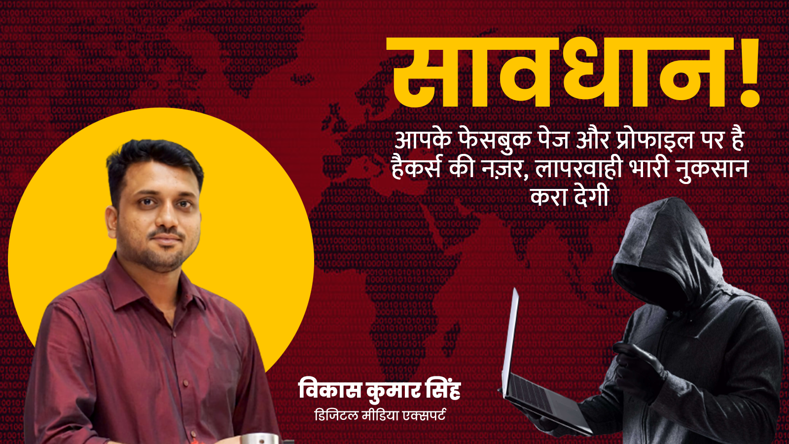 Vikas-Kumar-Singh