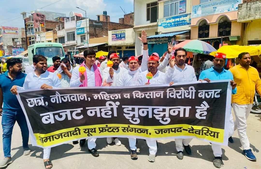 Samajwadi Party's frontal organizations demonstrated in Deoria, socialists expressed their anger over the budget